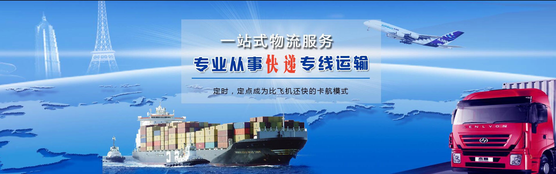 湖滨到太原物流公司-湖滨至太原物流专线-湖滨空运到太原-优时通物流有限公司