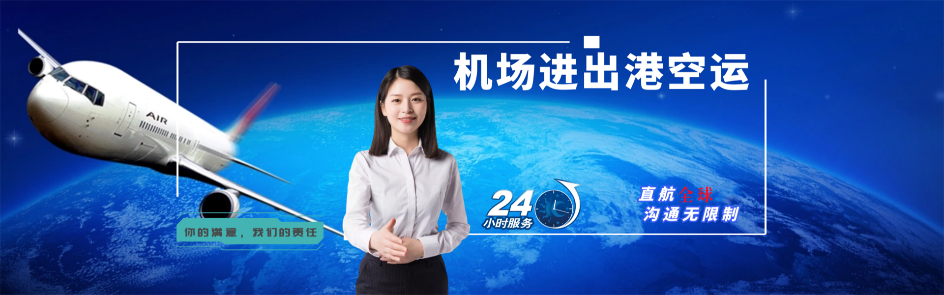 湖滨到太原物流公司-湖滨至太原物流专线-湖滨空运到太原-优时通物流有限公司