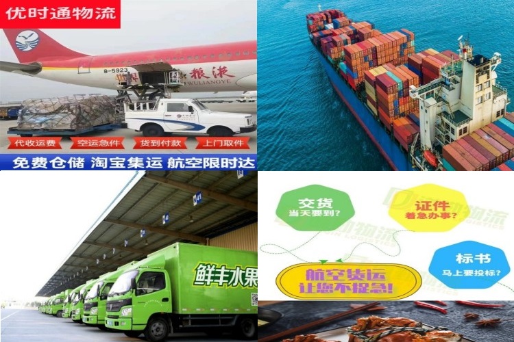 湖滨到太原航空货运公司-湖滨到太原物流专线