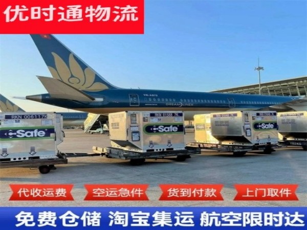 湖滨到太原空运加急专线